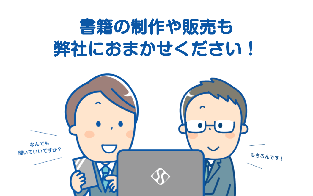 店舗・企業・病院の開業・リニューアルを応援します！