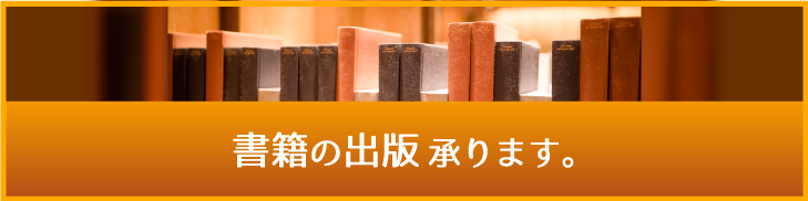 起業・開業・開店などスタートアップ・既存事業のリニューアルに必要なデザイン・印刷・WEBなど最適なご提案から納品までご相談から承ります